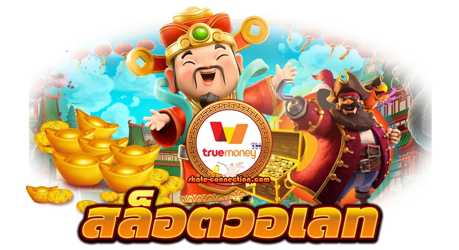 slotwallet ไม่มีขั้นต่ำ วอเลท