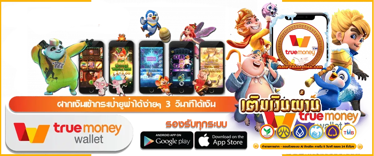 วอลเล็ต สล็อต